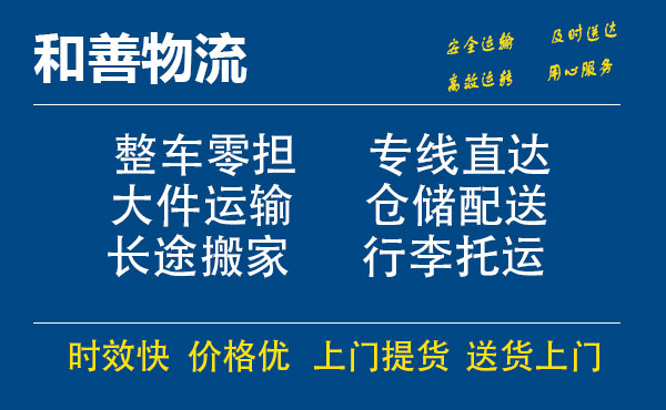 紫金电瓶车托运常熟到紫金搬家物流公司电瓶车行李空调运输-专线直达