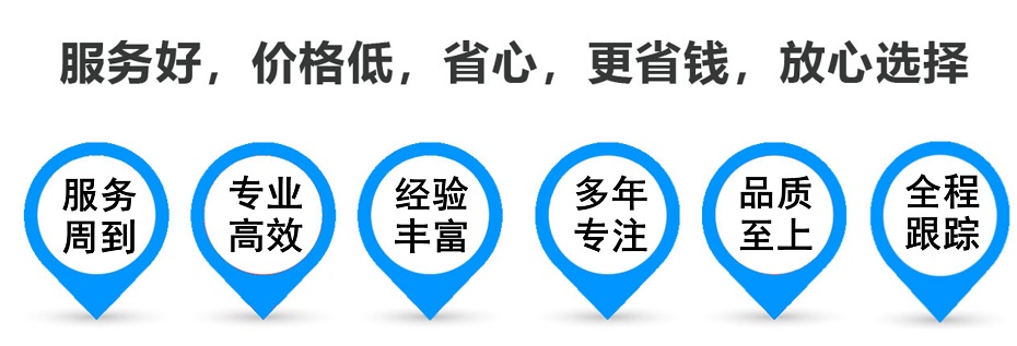 紫金货运专线 上海嘉定至紫金物流公司 嘉定到紫金仓储配送