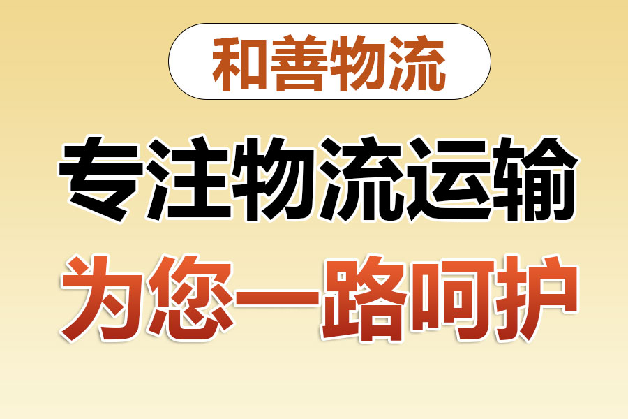 紫金物流专线价格,盛泽到紫金物流公司